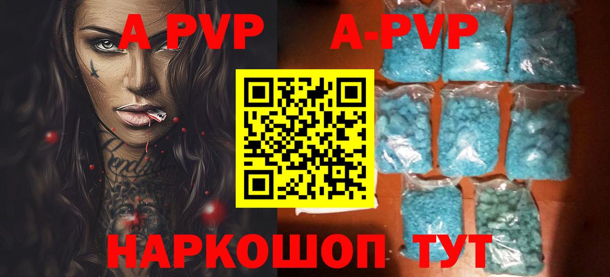 Ханты-Мансийск  А ПВП крисы CK  Вход с VPN  APVP  Alpha PVP VHQ 