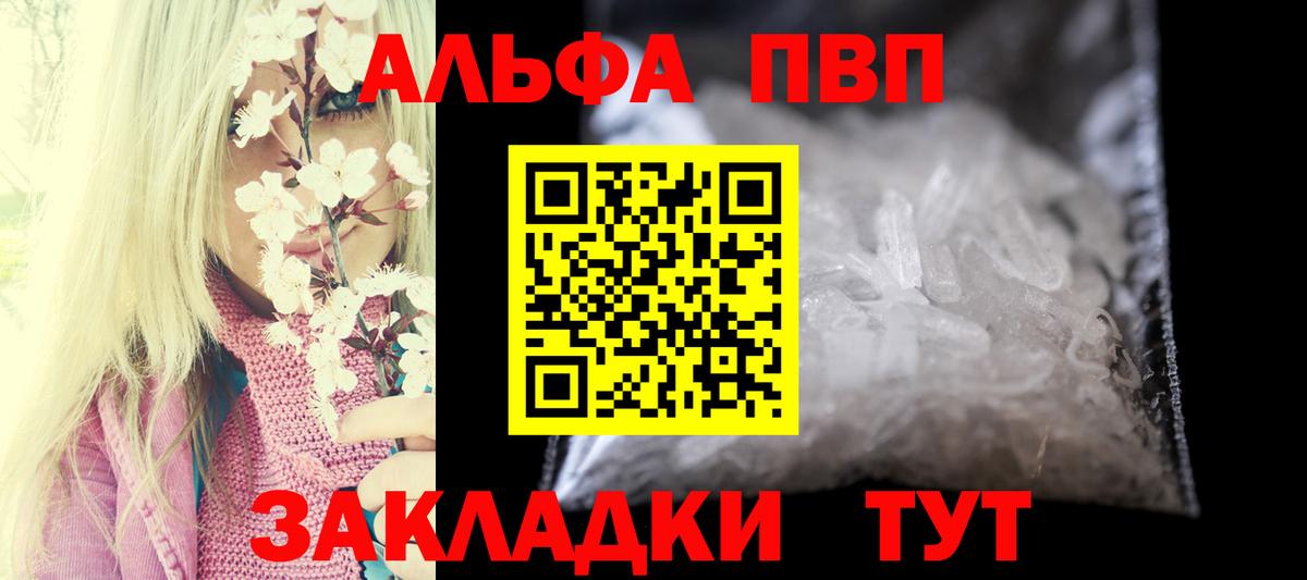 А ПВП Crystall Ханты-Мансийск