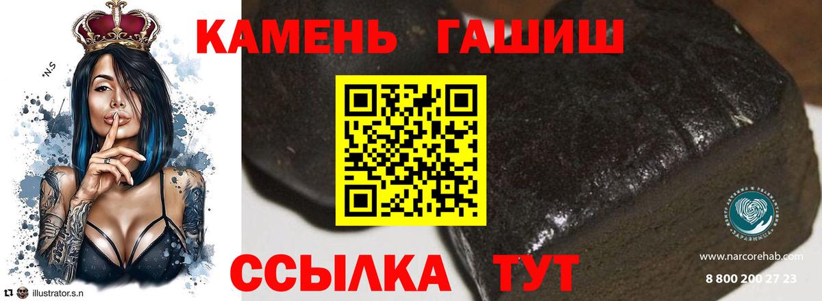 ГАШИШ Premium Ханты-Мансийск