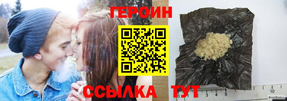 Ханты-Мансийск  Героин  Вход с VPN  Героин афганец 