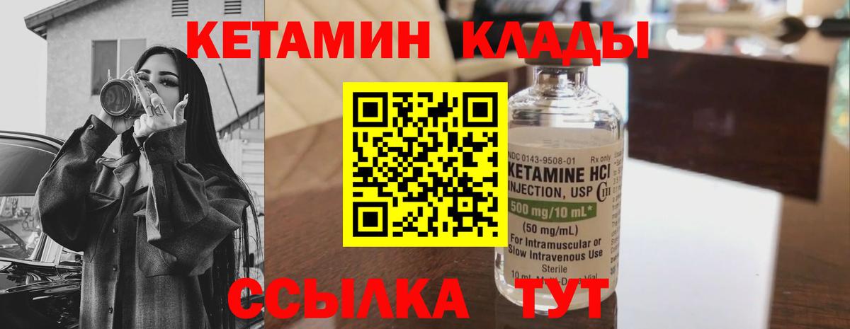 Кетамин ketamine  Вход с VPN  КЕТАМИН VHQ  Ханты-Мансийск 