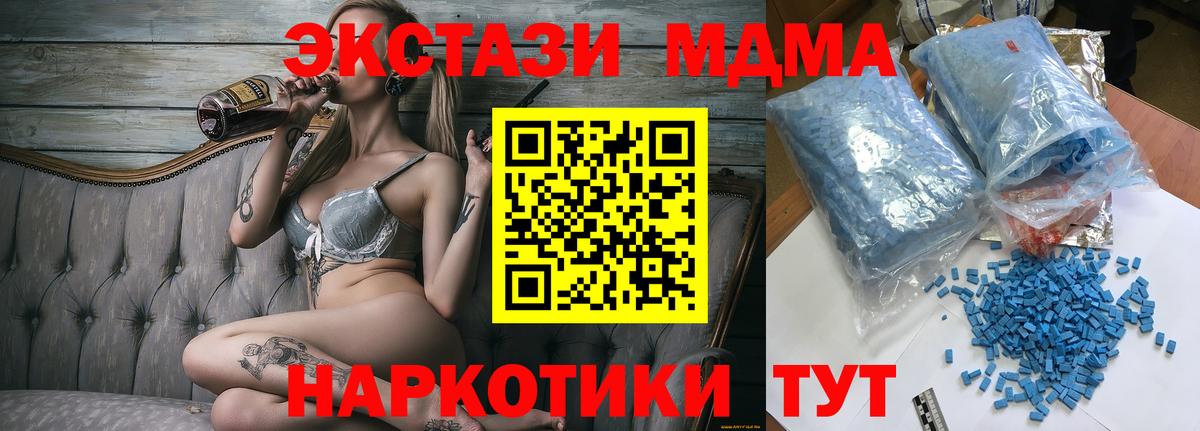 MDMA crystal  МДМА VHQ  Ханты-Мансийск  Вход с VPN 