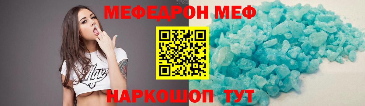 Ханты-Мансийск  МЕФ  МЯУ-МЯУ VHQ  Вход с VPN  Мефедрон мяу мяу 