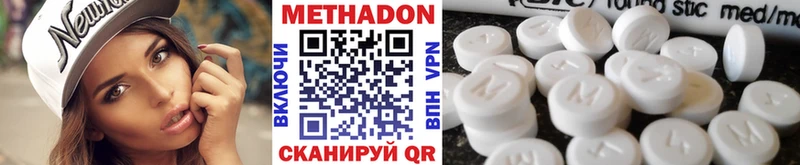 Метадон VHQ  дарнет шоп  Ханты-Мансийск 