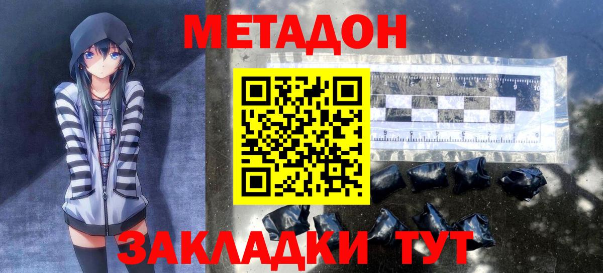 Метадон мёд Ханты-Мансийск