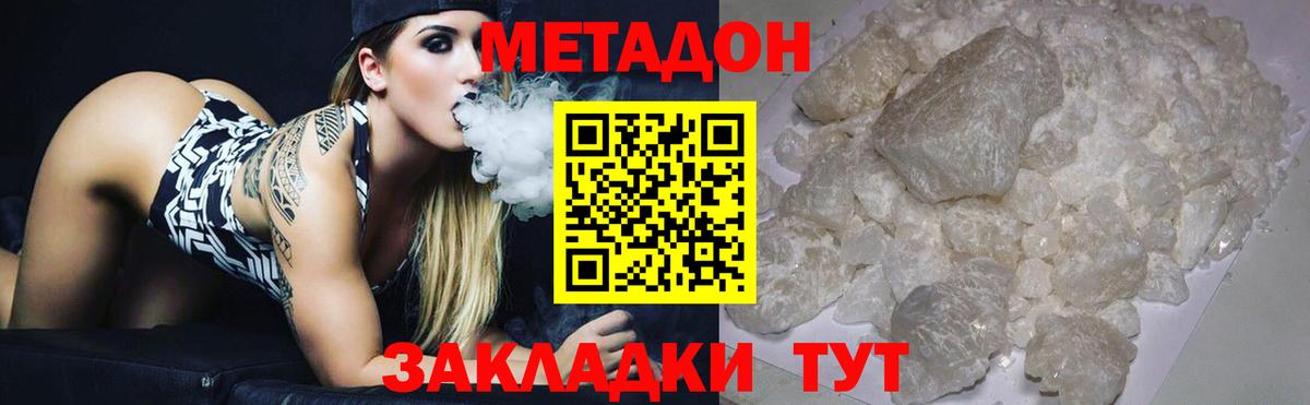 МЕТАДОН кристалл  Вход с VPN  МЕТАДОН VHQ  Ханты-Мансийск 