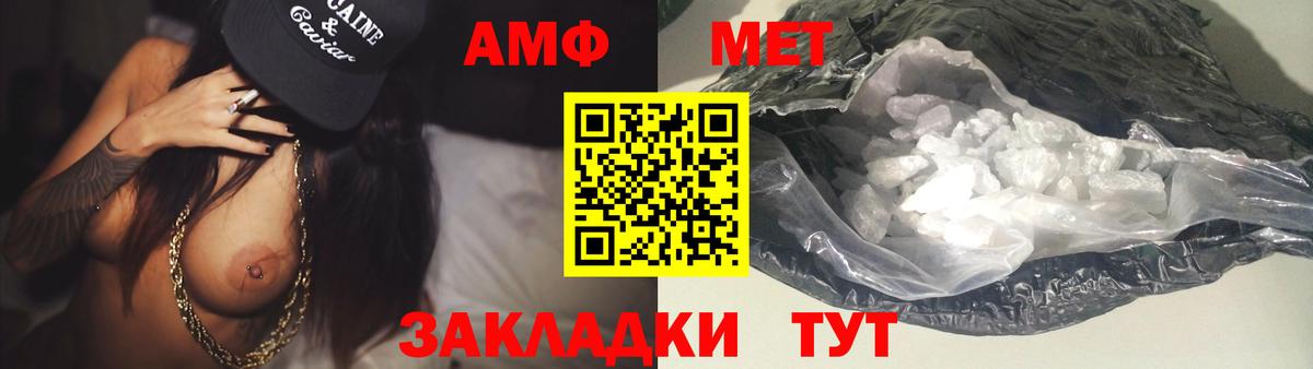 Ханты-Мансийск  МЕТАМФЕТАМИН винт  Вход с VPN 