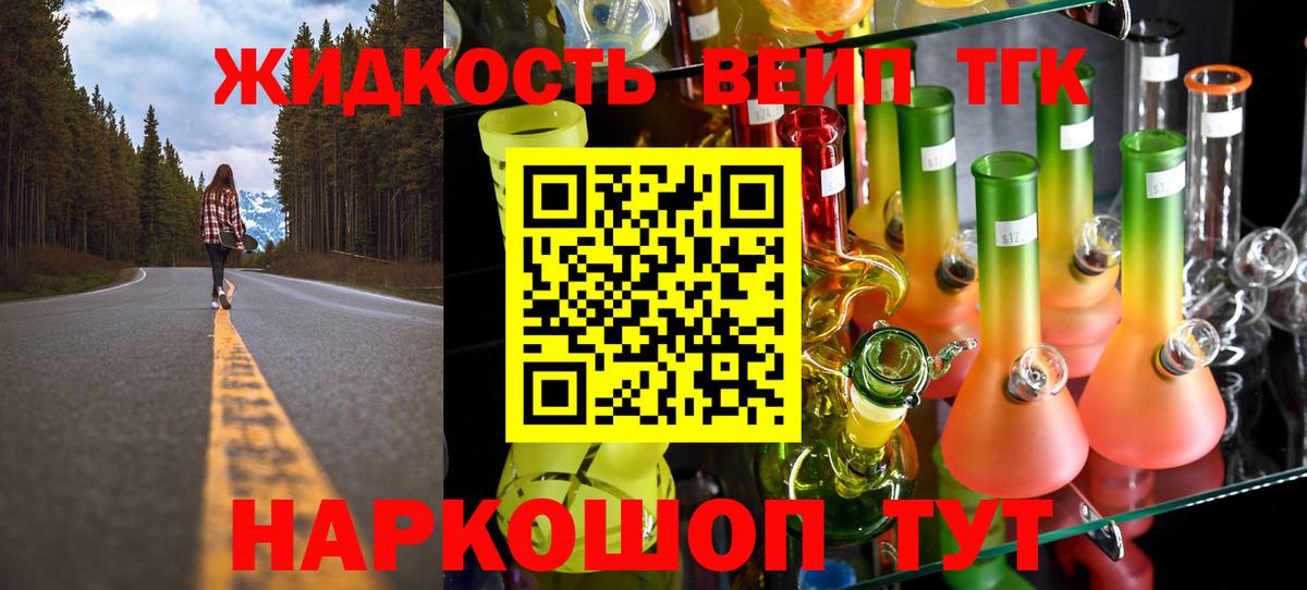Ханты-Мансийск  Дистиллят ТГК Wax  Вход с VPN 